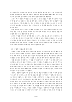 [교육학] 신자유주의와 교육개혁-20