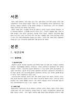 대안교육과 평생교육-3
