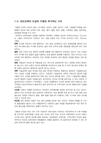 대안교육과 평생교육-5