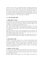 대안교육과 평생교육-6