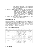 대안교육과 평생교육-9