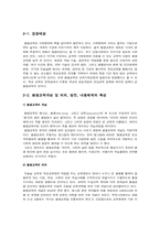 대안교육과 평생교육-10