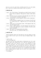 대안교육과 평생교육-11