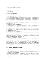 대안교육과 평생교육-17