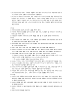 대안교육과 평생교육-18