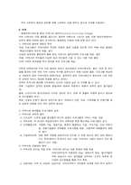 대안교육과 평생교육-19