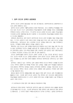 [미디어교육] 호주의 미디어교육-3