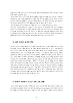 [미디어교육] 호주의 미디어교육-4