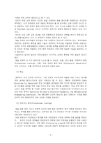 [미디어교육] 호주의 미디어교육-5