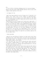 [미디어교육] 호주의 미디어교육-6