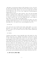 [미디어교육] 호주의 미디어교육-7