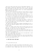 [미디어교육] 호주의 미디어교육-8