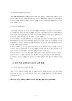 [미디어교육] 호주의 미디어교육-11