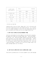 [미디어교육] 호주의 미디어교육-12