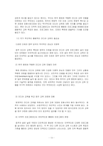[미디어교육] 호주의 미디어교육-13