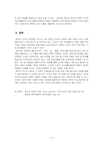 [미디어교육] 호주의 미디어교육-14