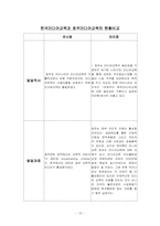 [미디어교육] 호주의 미디어교육-15