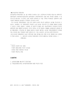 교육사회학(사회양극화와 교육양극화)-6