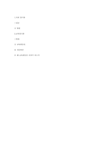 교육사회학(사회양극화와 교육양극화)-7