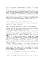 [미디어교육] 일본의 미디어교육-3