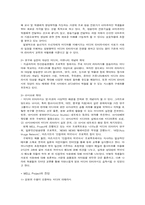 [미디어교육] 일본의 미디어교육-4