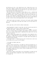 [미디어교육] 일본의 미디어교육-6