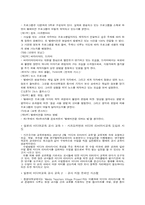 [미디어교육] 일본의 미디어교육-7