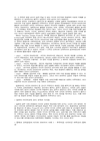 [미디어교육] 일본의 미디어교육-8