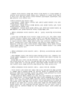 [미디어교육] 일본의 미디어교육-9