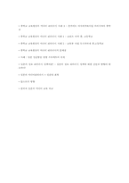 [미디어교육] 일본의 미디어교육-15