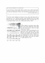 [교육사회학] 교육을 통한 지위상승이 가능한가 -사회불평등과 교육-9