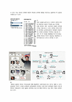 [교육사회학] 교육을 통한 지위상승이 가능한가 -사회불평등과 교육-11