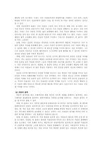 교육기회균등 레포트-4