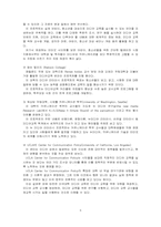 [미디어교육] 미국의 미디어교육-5