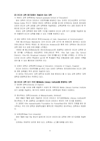 [미디어교육] 미국의 미디어교육-6