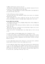 [미디어교육] 미국의 미디어교육-7