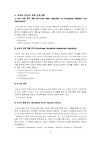 [미디어교육] 미국의 미디어교육-8