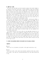 [미디어교육] 미국의 미디어교육-12