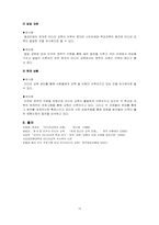 [미디어교육] 미국의 미디어교육-13