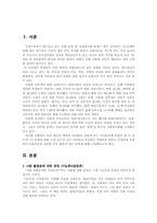 교육과 사회이동-3