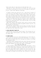 교육과 사회이동-5