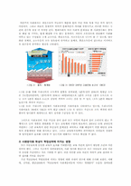 교육과 사회이동-8