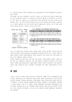 교육과 사회이동-10