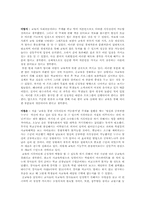교육과 사회이동-11
