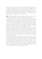 교육과 사회이동-12