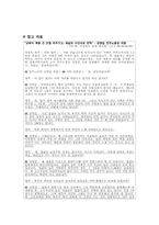 교육과 사회이동-13