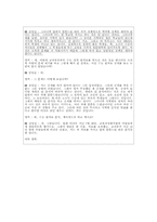 교육과 사회이동-15