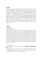 교육의 기회평등-3