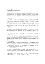 교육의 기회평등-4