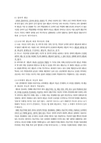 교육의 기회평등-5